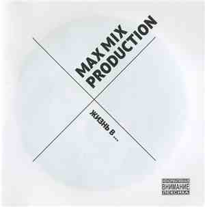 Max Mix Production - Жизнь В…