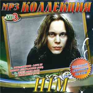 HIM  - MP3 Коллекция