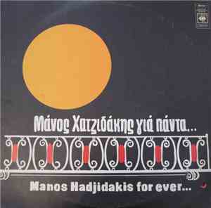 Manos Hadjidakis - Manos Hadjidakis For Ever...
