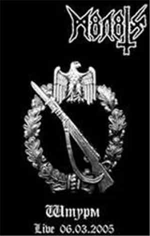 M8l8th - Sturm