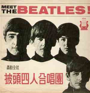 The Beatles - Meet The Beatles!