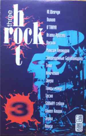 Various - Three Hot Rock 3