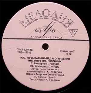 Каринэ Георгиан - Э. Гранадос / Л. Боккерини / Ю. Шапорин - Интермеццо / Ро ...