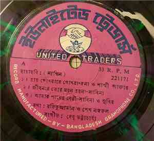 Various - নাগিন
