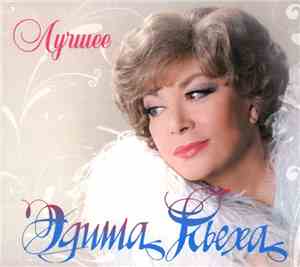 Эдита Пьеха - Лучшее