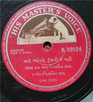 Geeta Dutt, Pinakin Shah - Mare Angane Phool Ni Re Wadi