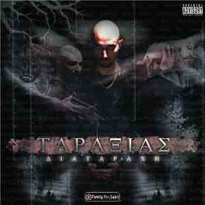 Ταραξίας - Διαταραχή