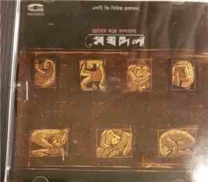 মেঘদল - দ্রোহের মন্ত্রে ভালোবাসা
