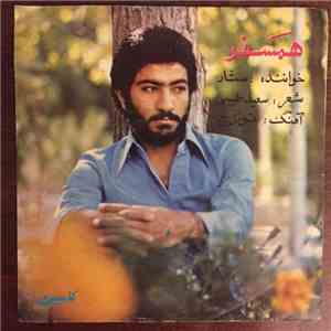 ستار - همسفر
