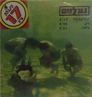 נעליים - פולארויד / רע / למה