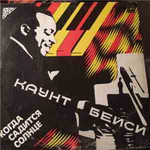 Каунт Бейси - Когда Садится Солнце