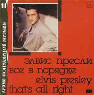 Elvis Presley - That's All Right