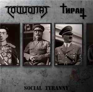 Социопат / Тиран - Social Tyranny