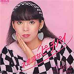 竹内 まりや - 不思議なピーチパイ