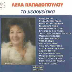 Λέλα Παπαδοπούλου - Τα Μεσογείτικα