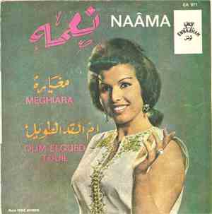 نعمه = Naâma - مغيارة / ام القد الطويل = Meghiara / Oum Elgued Touil