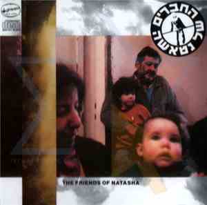 The Friends Of Natasha - Ha'Chaverim Shel Natasha (The Friends Of Natasha)
