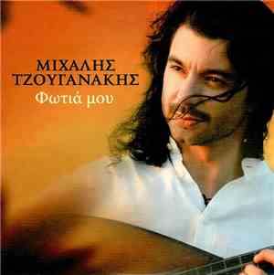 Μιχάλης Τζουγανάκης - Φωτιά Μου