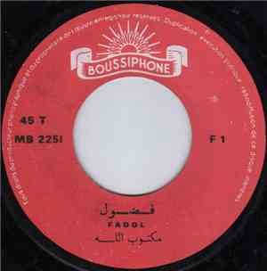 فضول = Fadol - مكتوب اللة / تعريضة