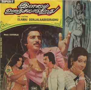 Ilaiyaraaja - Elamai Oonjalaadugiradhu