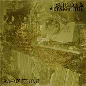 Suicide   Ασυνείδητος - Λάθος Εποχή