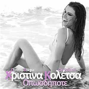 Χριστίνα Κολέτσα - Οπωσδήποτε