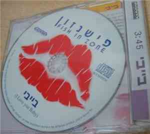 Fish In Zone - בייבי / I Love You, Baby