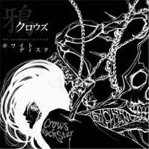 クロウズ - Black Disc