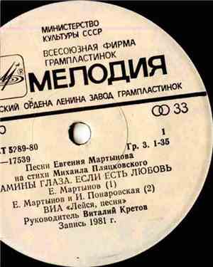 Евгений Мартынов, Михаил Пляцковский - Песни Евгения Мартынова На Стихи Мих ...
