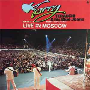 寺内タケシとブルー・ジーンズ - 白鳥のまごころ ライヴ・イン・モスコー = Live In Moscow