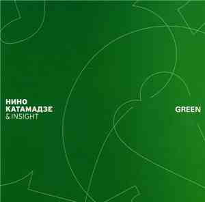 Нино Катамадзе & Insight - Green