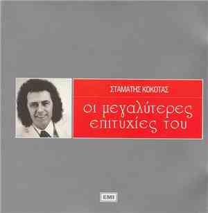 Σταμάτης Κόκοτας - Οι Μεγαλύτερες Επιτυχίες Του