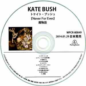 Kate Bush - Never For Ever