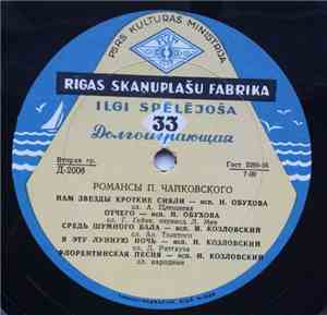 Various - Романсы П. Чайковского