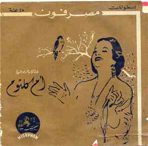 أم كلقوم - بتفكر في مين