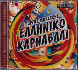 Γιώργος Μουζάκης - Ελληνικό Καρναβάλι