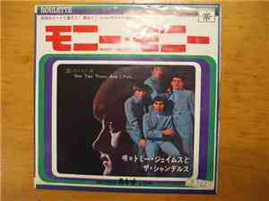 Tommy James And The Shondells - Mony Mony / One Two Three And I Fell