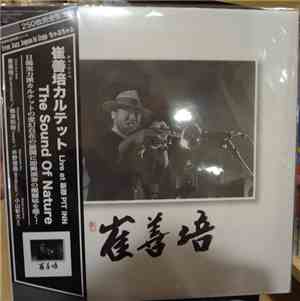 Choi Sun Bae Quartet - The Sound Of Nature Live At 新宿 Pit Inn
