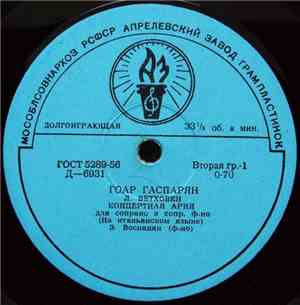 Гоар Гаспарян - Гоар Гаспарян