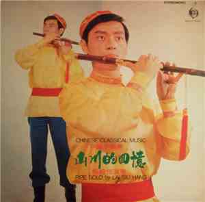 Lai Sui Hang - Chinese Classical Music
