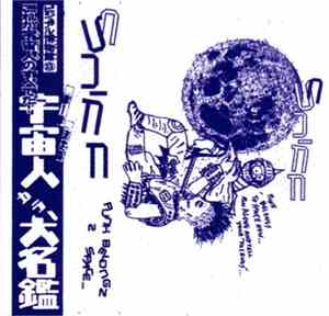 Sniff  - Punk Belongs 2 Space...