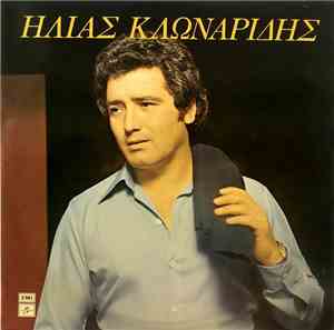 Ηλίας Κλωναρίδης - Ηλίας Κλωναρίδης