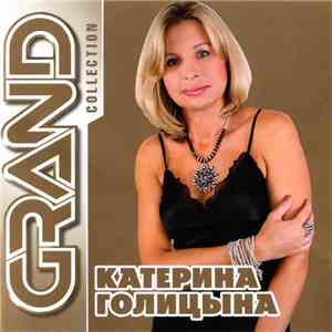 Катерина Голицына - Grand Collection