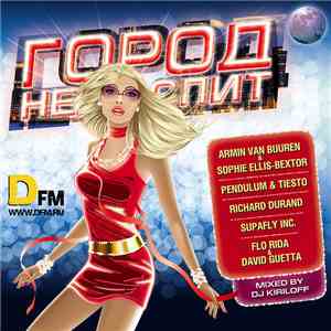 DJ Kiriloff - Город Не Спит