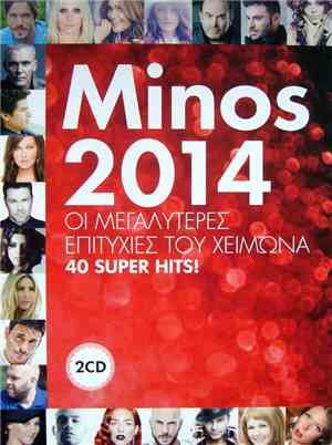 Various - Minos 2014 - Οι Μεγαλύτερες Επιτυχίες Του Χειμώνα - 40 Super Hits ...