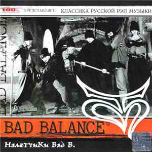 Bad Balance - Налётчики Bad B.