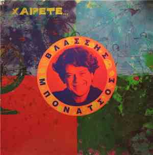 Βλάσσης Μπονάτσος - Χαίρετε...