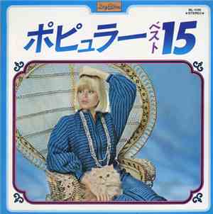 ロイヤル・サウンド・オーケストラ - ポピュラー・ベスト15