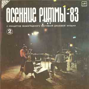 Various - Осенние Ритмы-83. С Концертов Ленинградского Фестиваля Джазовой М ...