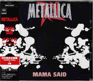 Metallica = メタリカ - Mama Said = ママ・セッド